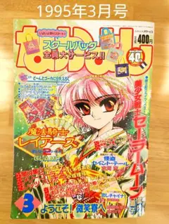 2026年最新】なかよしメディアブックス レイアースの人気アイテム