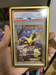 2026年最新】フーディンEX sr psa10の人気アイテム - メルカリ