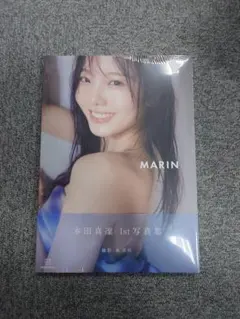 本田真凜 タレント写真集