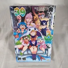 2025年最新】魔入りました！入間くん 39の人気アイテム - メルカリ