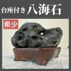 2025年最新】八海山石の人気アイテム - メルカリ