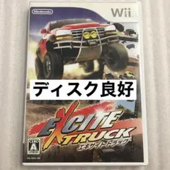 ② Wii エキサイトトラック