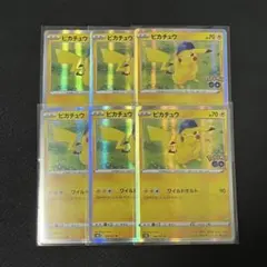 ポケモンカード ピカチュウ ワイルドボルト ポケモンGO 028/071 6枚