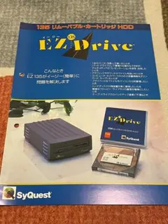 SyQuest EZ135 Drive カタログ 90年代 レトロPC