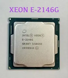 ★高性能CPU★Intel Xeon E-2146G★C242/C246チップ用