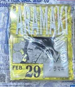 ワンピース ベースショップ くじ アクリルブロックチャーム アラマキ 緑牛