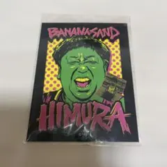 2026年最新】バナナマン ステッカーの人気アイテム - メルカリ