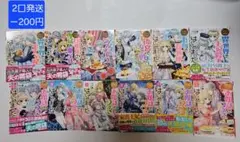 「なんちゃってシンデレラ」シリーズ　汐邑雛 全12巻完結　文庫本まとめ売り