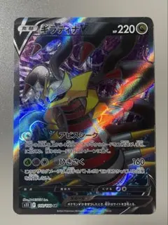 ギラティナV SR s11 110/100 ロストアビス ポケモンカードゲーム