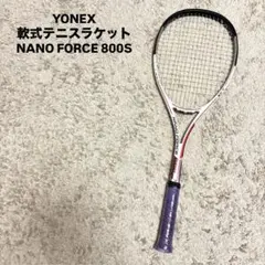 NANOFORCE 500S テニスラケット3本まとめ売り ヨネックス YONEX ナノフォース500s NANOFORCE テニスラケット - メルカリ