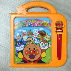 ことばずかん Super DX アンパンマン