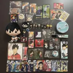ハイキュー‼︎グッズまとめ売り
