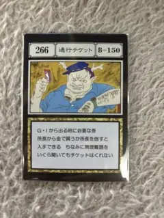 HUNTER×HUNTER グリードアイランド 一番くじ 通行チケット - メルカリ