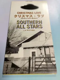 8センチcd　サザンオールスターズ　クリスマス・ラブ