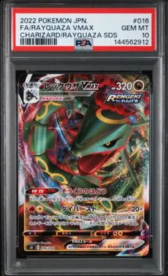 レックウザ lv56 拡張パック 秘境の叫び DP5 DPBP#442 PSA9 レックウザ lv.56 ☆ 拡張パック 秘境の叫び DP5 DPBP#442 - メルカリ