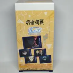 呪術廻戦 ぱしゃこれ 懐玉・玉折 渋谷事変 BOX 10BOX - メルカリ
