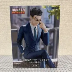 HUNTER×HUNTER レオリオ　ぬーどるストッパーフィギュア　①
