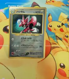 ポケモンカード 旧裏 ハッサム コロコロコミック PROMO