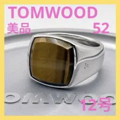 TOM WOOD クッションタイガーアイ 天然石 リング シルバー925 19号