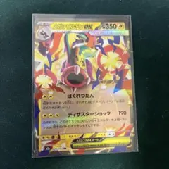 2026年最新】シビルドン ポケモンカードの人気アイテム - メルカリ