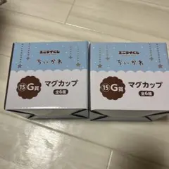 ちいかわ マグカップ 2個セット