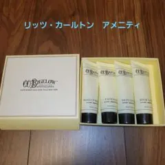 リッツ・カールトン アメニティ