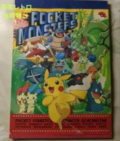 ポケットモンスター アドバンスジェネレーション ポケットアルバム 2冊