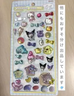 ボンボンドロップシール 正規品 サンリオ おすそ分け
