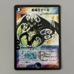 2026年最新】蛇魂王ナーガの人気アイテム - メルカリ