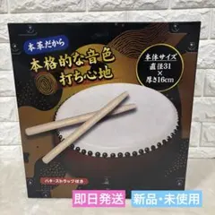 THE 和太鼓 本革 バチ・ストラップ付きのサムネイル