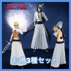 BLEACH ブリーチ ウルキオラ グリムジョー ハリベル フィギュア 3種