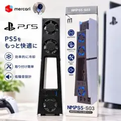 PS5 Pro用 冷却ファン