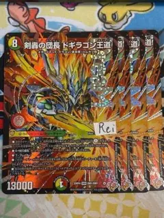 2026年最新】剣轟の団長 ドギラゴン王道 シークレットドリームレアの