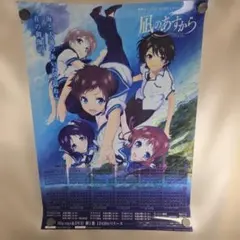2026年最新】凪のあすから タペストリーの人気アイテム - メルカリ
