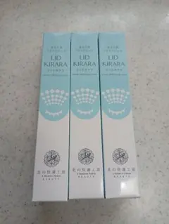 北の快適工房 LID KIRARA リッドキララ 3本セットのサムネイル