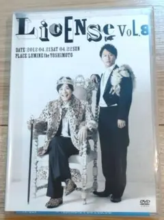 ライセンス / LICENSE vol.8