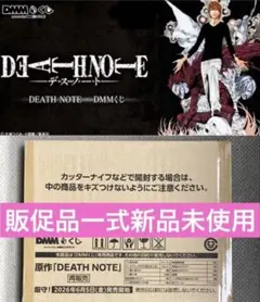 デスノート DEATHNOTE 