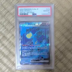 テツノカシラEX IRON CROWN PSA 10