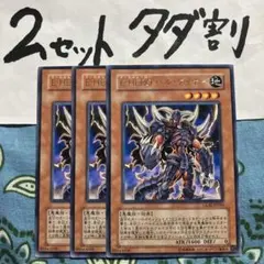 遊戯王 EHEROヘルゲイナー 3枚セット 2セットタダ割☆ギム Ca4raG