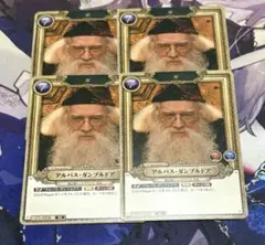 ハリーポッターカードゲーム アルバス・ダンブルドア SRパラレル