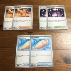 ポケモンカード インフェルノX サポートセット 6枚