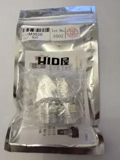 ★HID屋 S25 LED バックランプ 2個セット★のサムネイル