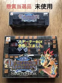 2025年最新】遊戯王 ダンジョンダイスモンスターズ スターター
