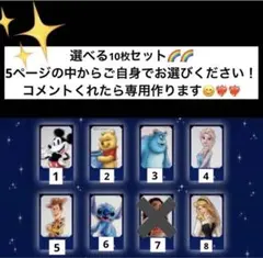 【自由に10枚選ぼう‼️】ディズニー　Disney 100周年　ステッカー　シール