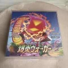 2026年最新】爆炎ウォーカー boxの人気アイテム - メルカリ