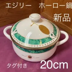 2026年最新】エジリー 片手鍋の人気アイテム - メルカリ