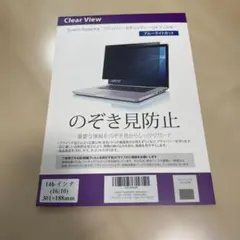 클리어 뷰 스크린 프로텍터 프라이버시 필터