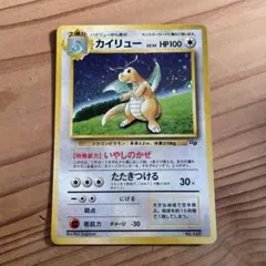 良品＿旧裏＿カイリュー＿PROMO 第1世代 2025年最新】ポケモンカード カイリュー gbの人気アイテム