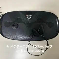 2025年最新】3dスーパーブレードs sb-002の人気アイテム - メルカリ