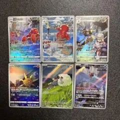 ポケモンカード　※キズあり　ar chr まとめ売り
